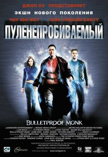 Пуленепробиваемый, 2003: актеры, рейтинг, кто снимался, полная информация о фильме Bulletproof Monk