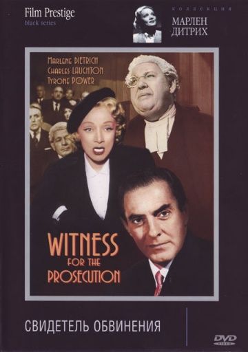 Свидетель обвинения, 1957: актеры, рейтинг, кто снимался, полная информация о фильме Witness for the Prosecution