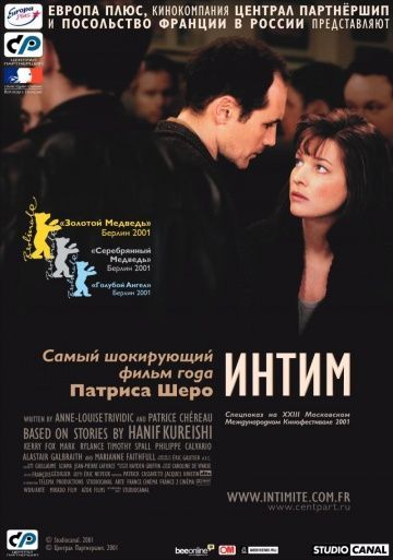 Интим, 2000: актеры, рейтинг, кто снимался, полная информация о фильме Intimacy