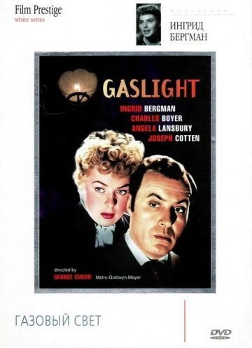 Газовый свет, 1944: актеры, рейтинг, кто снимался, полная информация о фильме Gaslight