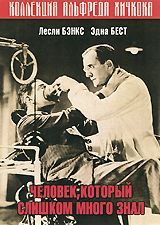 Человек, который слишком много знал, 1934: актеры, рейтинг, кто снимался, полная информация о фильме The Man Who Knew Too Much