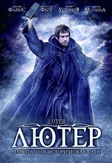 Лютер, 2003: актеры, рейтинг, кто снимался, полная информация о фильме Luther