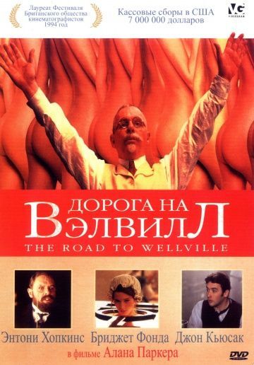 Дорога на Вэлвилл, 1994: актеры, рейтинг, кто снимался, полная информация о фильме The Road to Wellville