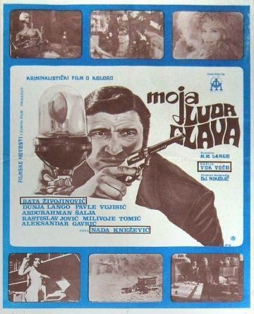Моя сумасшедшая голова, 1971: актеры, рейтинг, кто снимался, полная информация о фильме Moja luda glava