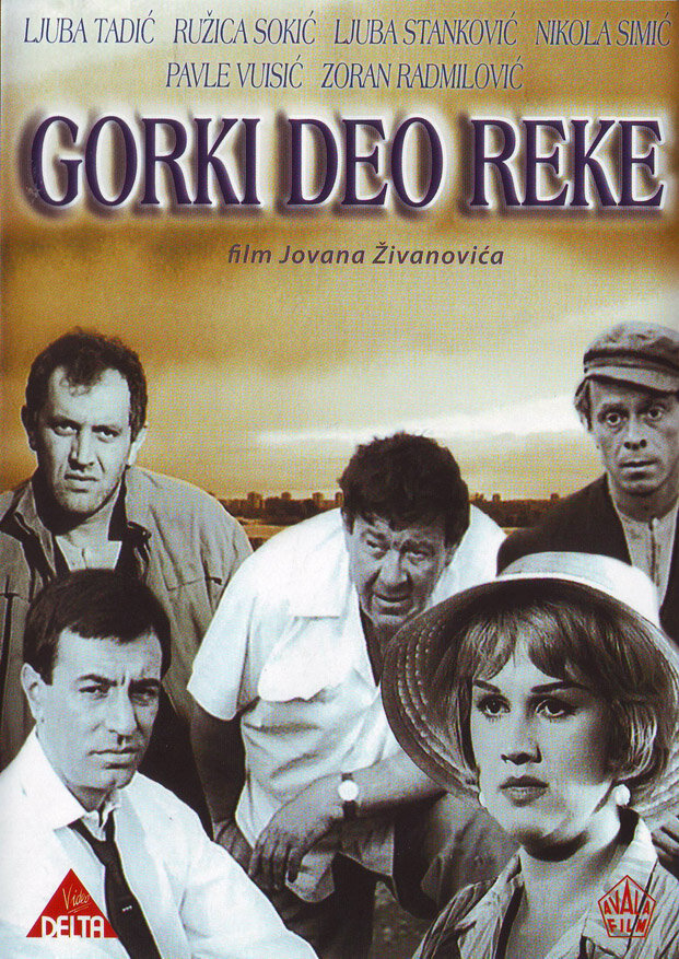 Gorki deo reke, 1965: актеры, рейтинг, кто снимался, полная информация о фильме Gorki deo reke
