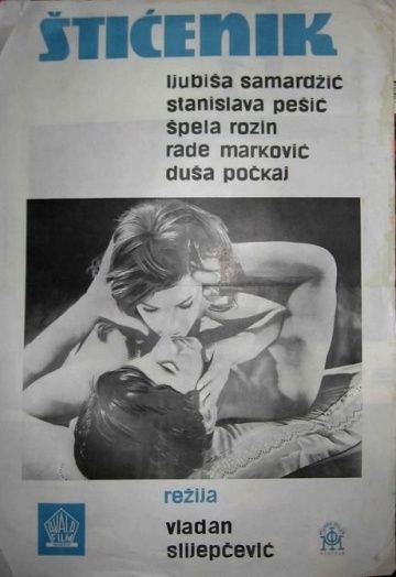 Подопечный, 1966: актеры, рейтинг, кто снимался, полная информация о фильме Sticenik