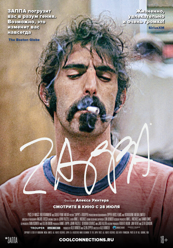 Заппа, 2020: актеры, рейтинг, кто снимался, полная информация о фильме Zappa