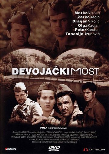 Девичий мост, 1976: актеры, рейтинг, кто снимался, полная информация о фильме Devojacki most