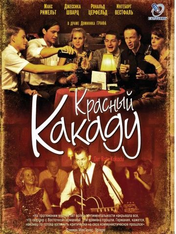 Красный какаду, 2006: актеры, рейтинг, кто снимался, полная информация о фильме Der rote Kakadu