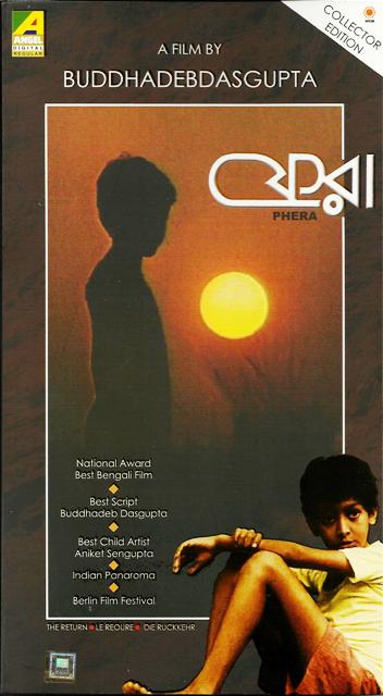 Возвращение, 1988: актеры, рейтинг, кто снимался, полная информация о фильме Phera