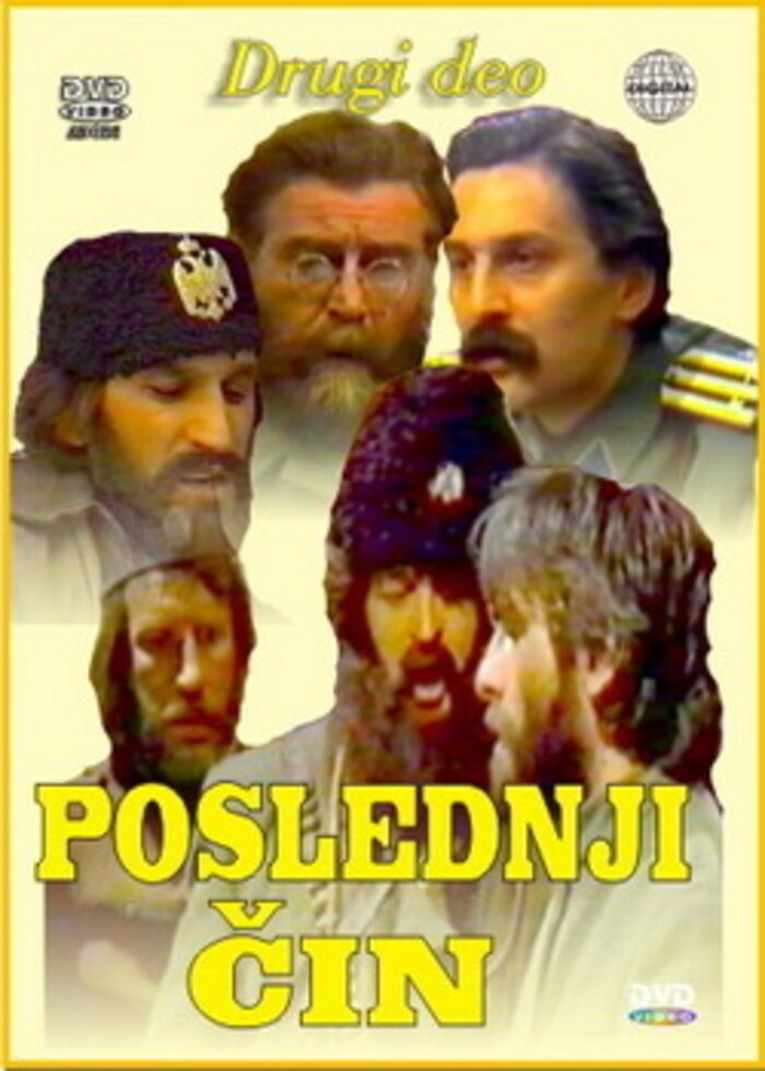 Poslednji cin, 1981: актеры, рейтинг, кто снимался, полная информация о сериале Poslednji cin, все сезоны