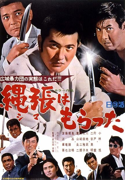Возмездие, 1968: актеры, рейтинг, кто снимался, полная информация о фильме Shima wa moratta