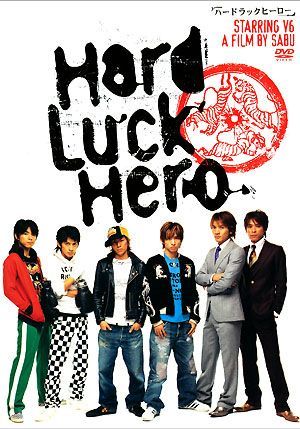 Герой-неудачник, 2003: актеры, рейтинг, кто снимался, полная информация о фильме Hard Luck Hero