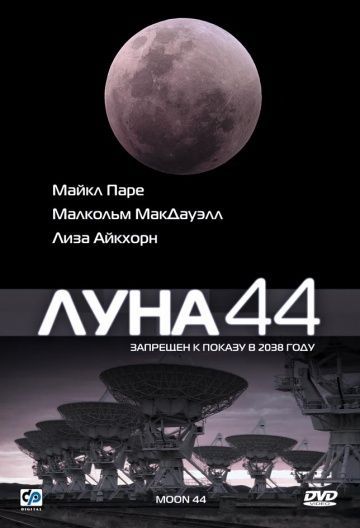 Луна Фото Актеров