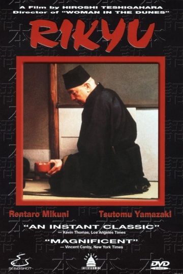 Рикю, 1989: актеры, рейтинг, кто снимался, полная информация о фильме Rikyu