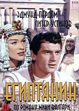 Египтянин, 1954: актеры, рейтинг, кто снимался, полная информация о фильме The Egyptian