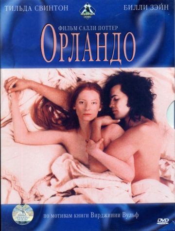 Орландо, 1992: актеры, рейтинг, кто снимался, полная информация о фильме Orlando