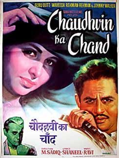 Полнолуние, 1960: актеры, рейтинг, кто снимался, полная информация о фильме Chaudhvin Ka Chand