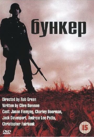 Бункер, 2001: актеры, рейтинг, кто снимался, полная информация о фильме The Bunker