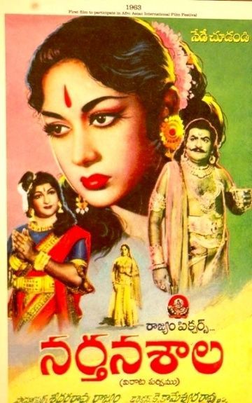 Narthanasala, 1963: актеры, рейтинг, кто снимался, полная информация о фильме Narthanasala
