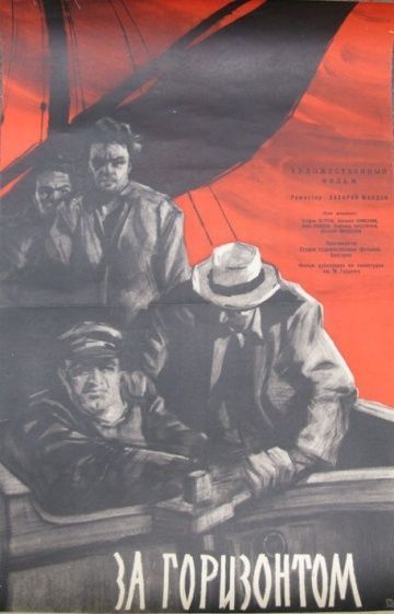 За горизонтом, 1959: актеры, рейтинг, кто снимался, полная информация о фильме Otvad horizonta