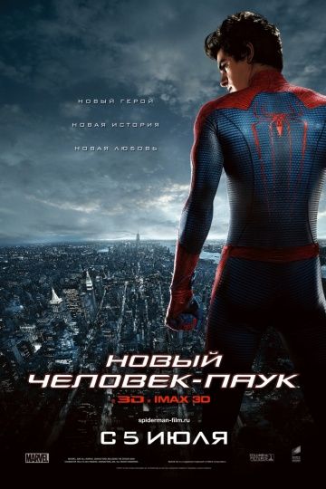 Новый Человек-паук, 2012: актеры, рейтинг, кто снимался, полная информация о фильме The Amazing Spider-Man