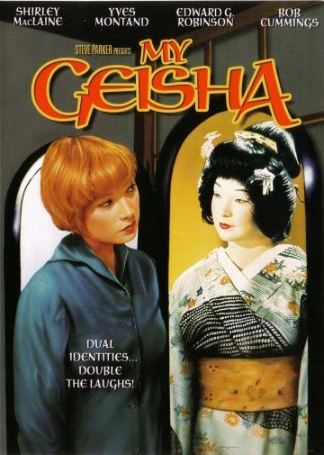 Моя гейша, 1962: актеры, рейтинг, кто снимался, полная информация о фильме My Geisha