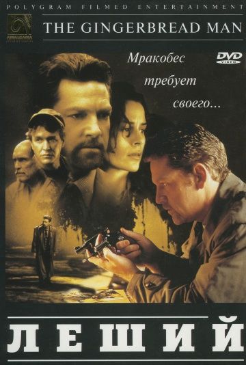 Леший, 1997: актеры, рейтинг, кто снимался, полная информация о фильме The Gingerbread Man
