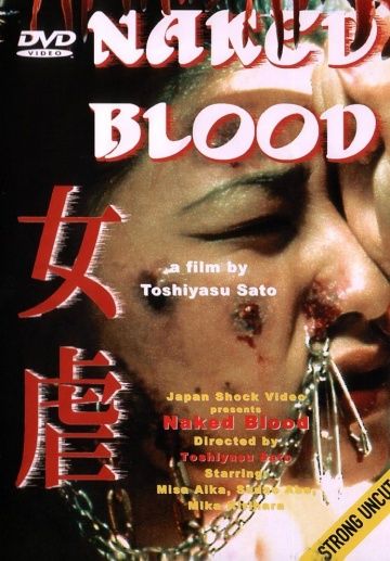 Сплошная кровь, 1996: актеры, рейтинг, кто снимался, полная информация о фильме Nekeddo burâddo: Megyaku