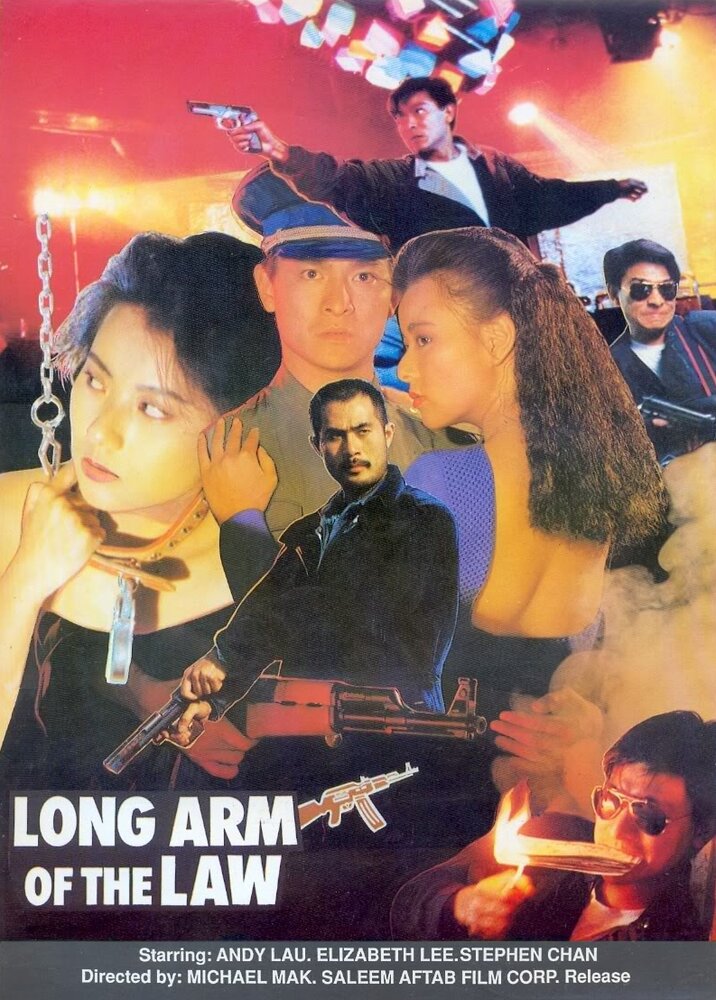 Длинная рука закона 3, 1989: актеры, рейтинг, кто снимался, полная информация о фильме Saang gong kei bing 3