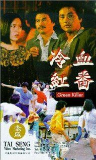 Leng xue hong fan, 1982: актеры, рейтинг, кто снимался, полная информация о фильме Leng xue hong fan