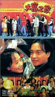 Эта замечательная жизнь, 1994: актеры, рейтинг, кто снимался, полная информация о фильме Dai foo ji ga