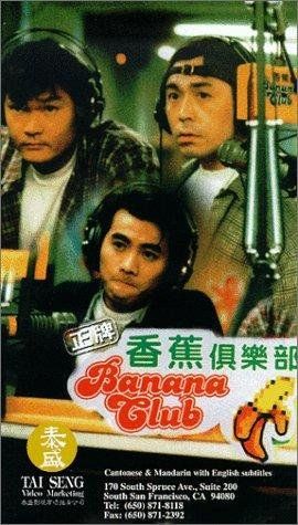 Zheng pai xiang jiao ju le bu, 1996: актеры, рейтинг, кто снимался, полная информация о фильме Zheng pai xiang jiao ju le bu