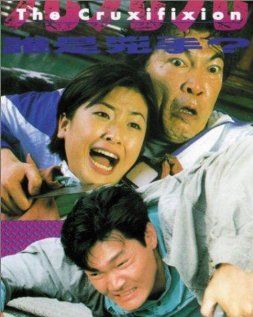 Jiu jiu jiu shui shi xiong shou, 1994: актеры, рейтинг, кто снимался, полная информация о фильме Jiu jiu jiu shui shi xiong shou