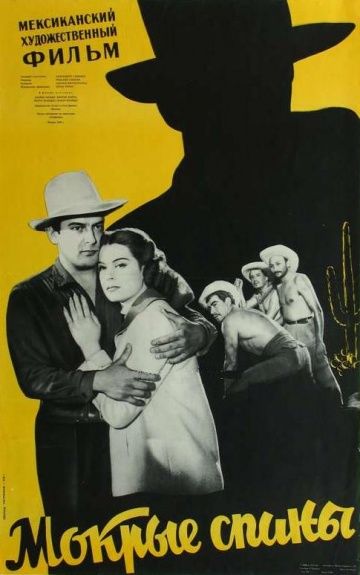 Мокрые спины, 1956: актеры, рейтинг, кто снимался, полная информация о фильме Wetbacks