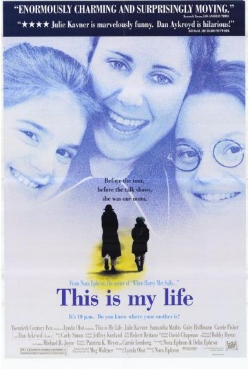 Это моя жизнь, 1992: актеры, рейтинг, кто снимался, полная информация о фильме This Is My Life