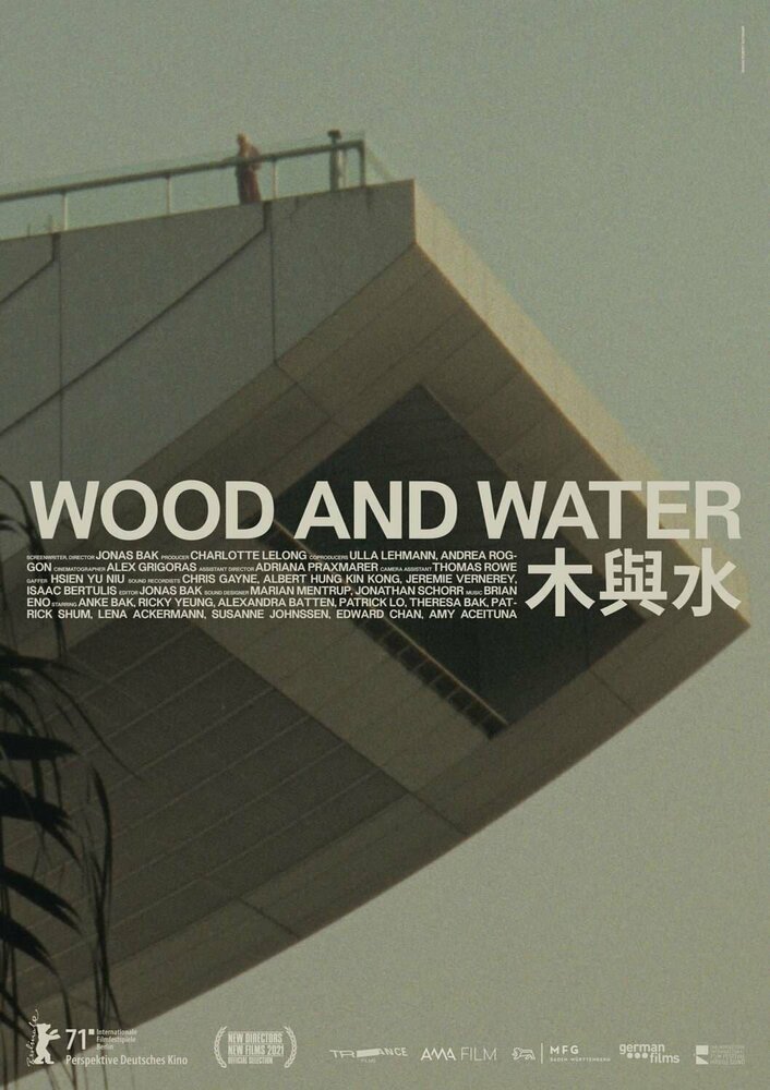Дерево и вода, 2021: актеры, рейтинг, кто снимался, полная информация о фильме Wood and Water