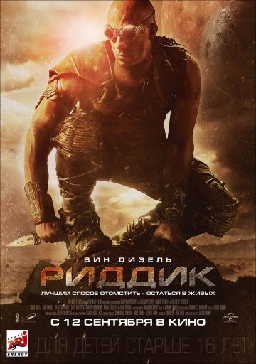 Риддик, 2013: актеры, рейтинг, кто снимался, полная информация о фильме Riddick