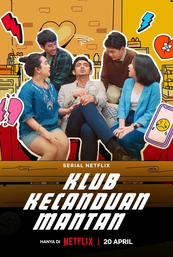 Клуб «Забыть бывших», 2023: актеры, рейтинг, кто снимался, полная информация о сериале Klub Kecanduan Mantan, все сезоны