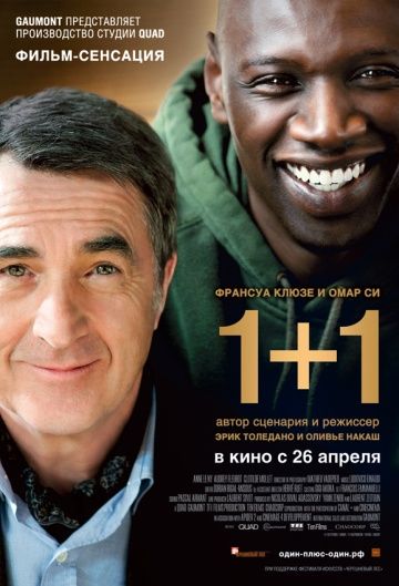 1+1, 2011: актеры, рейтинг, кто снимался, полная информация о фильме Intouchables