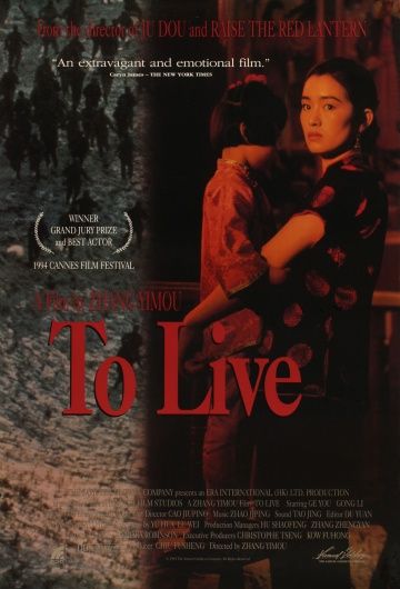Жить, 1994: актеры, рейтинг, кто снимался, полная информация о фильме Huo zhe