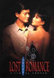 История Розы, 1985: актеры, рейтинг, кто снимался, полная информация о фильме Mei gui di gu shi