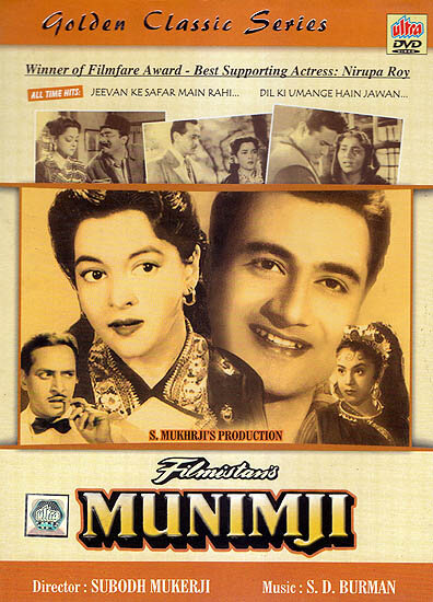 Счетовод, 1955: актеры, рейтинг, кто снимался, полная информация о фильме Munimji