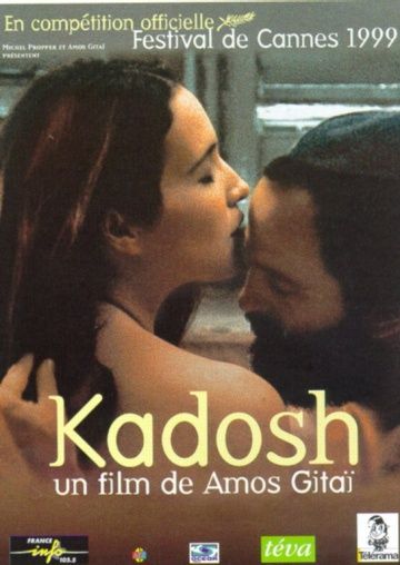 Кадош, 1999: актеры, рейтинг, кто снимался, полная информация о фильме Kadosh