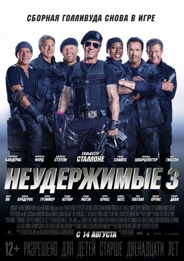 Неудержимые 3, 2014: актеры, рейтинг, кто снимался, полная информация о фильме The Expendables 3