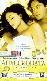 Апассионата, 2002: актеры, рейтинг, кто снимался, полная информация о фильме Passionada