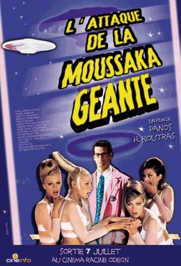 Нападение гигантской мусаки, 1999: актеры, рейтинг, кто снимался, полная информация о фильме I epithesi tou gigantiaiou mousaka