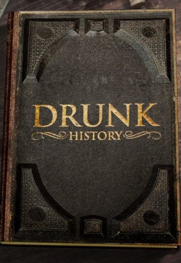Пьяная история, 2007: актеры, рейтинг, кто снимался, полная информация о сериале Drunk History, все сезоны