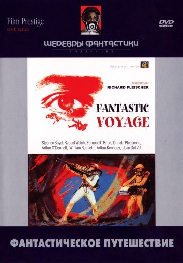 Фантастическое путешествие, 1966: актеры, рейтинг, кто снимался, полная информация о фильме Fantastic Voyage