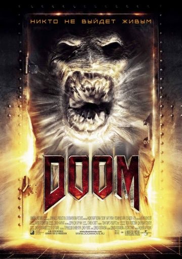 Doom, 2005: актеры, рейтинг, кто снимался, полная информация о фильме Doom